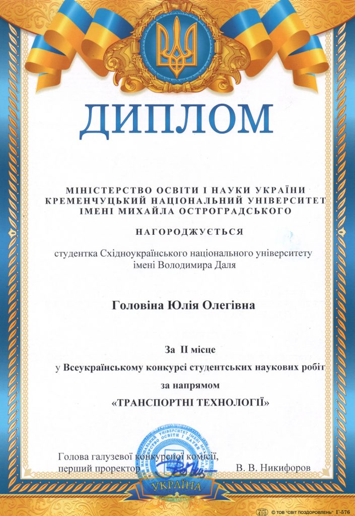 Diplom_Golovina