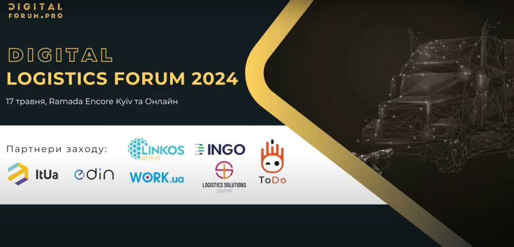 Digital Logistics Forum 2024